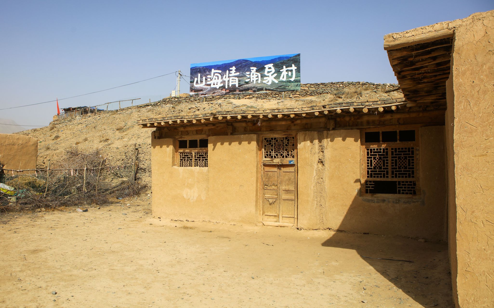 山海情,涌泉村:火遍大江南北的《山海情》电视连续剧原型村落.