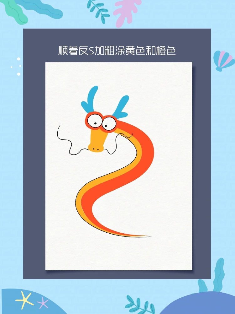 中国龙简笔画  我一直对龙有着浓厚的兴趣.