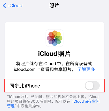 iCloud照片共享图片