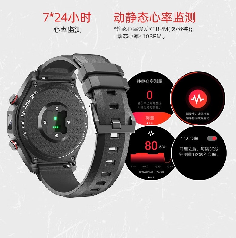 jeep智能手表哪款型号好?比较型号区别与功能性价比