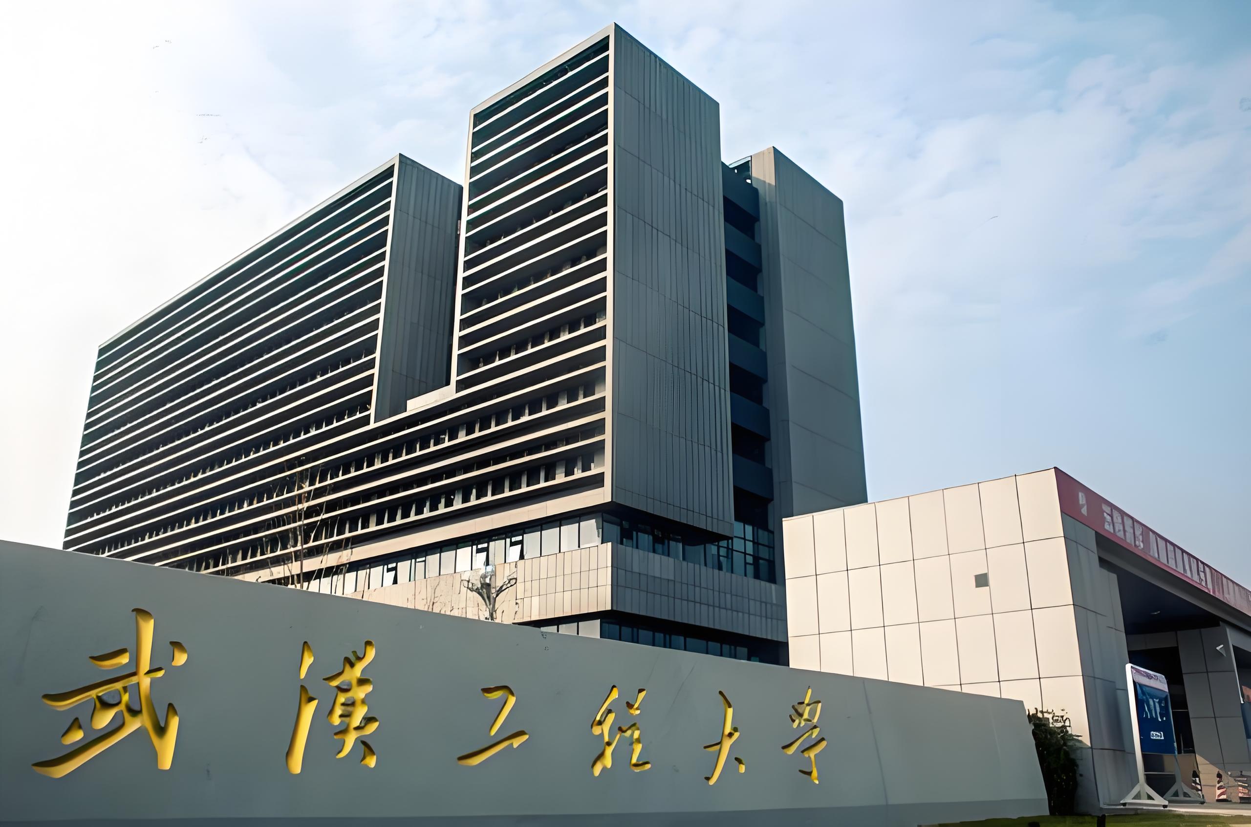 武汉工程大学 校门图片