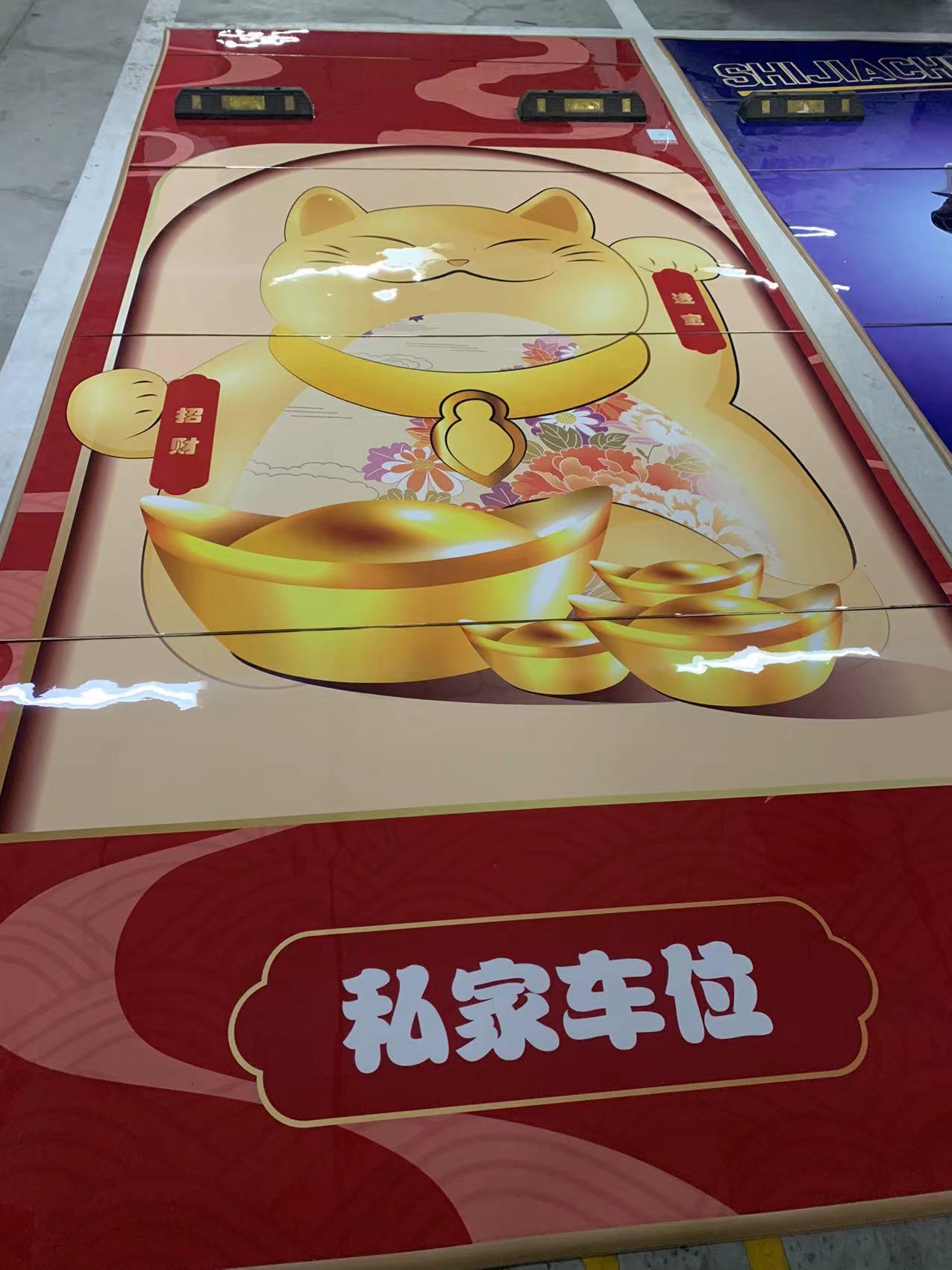 创意车位涂鸦,水晶艺术地板点缀,让你的爱车有个性