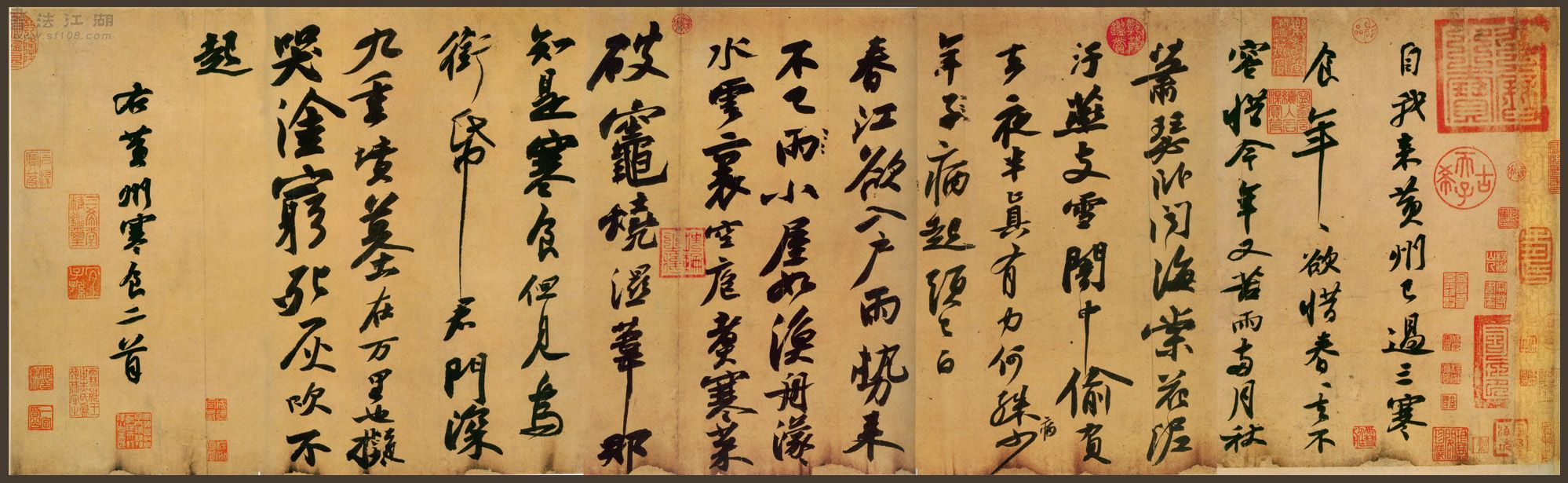 苏轼书《前赤壁赋》长卷高清本