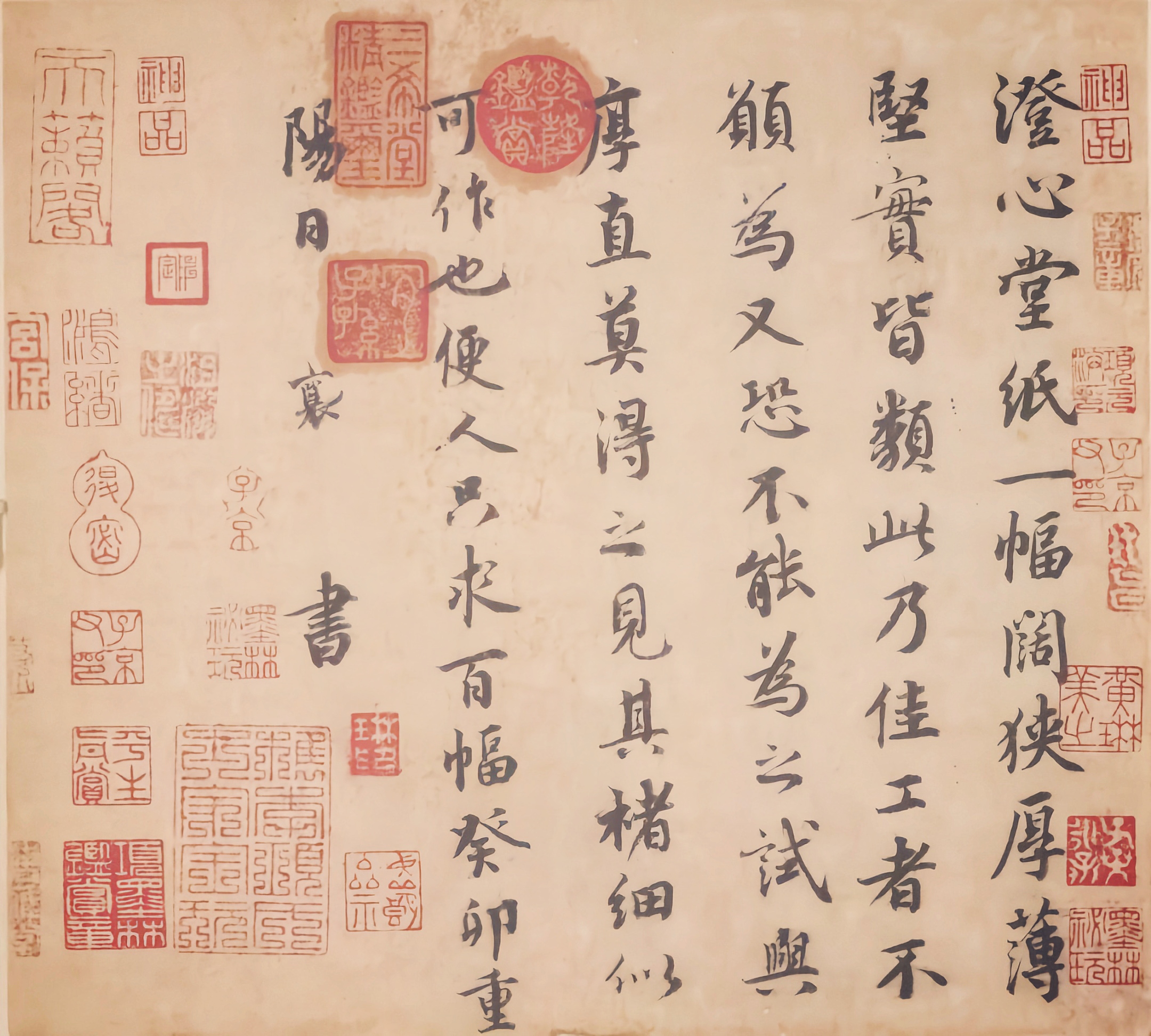 蔡襄《澄心堂帖》欣赏