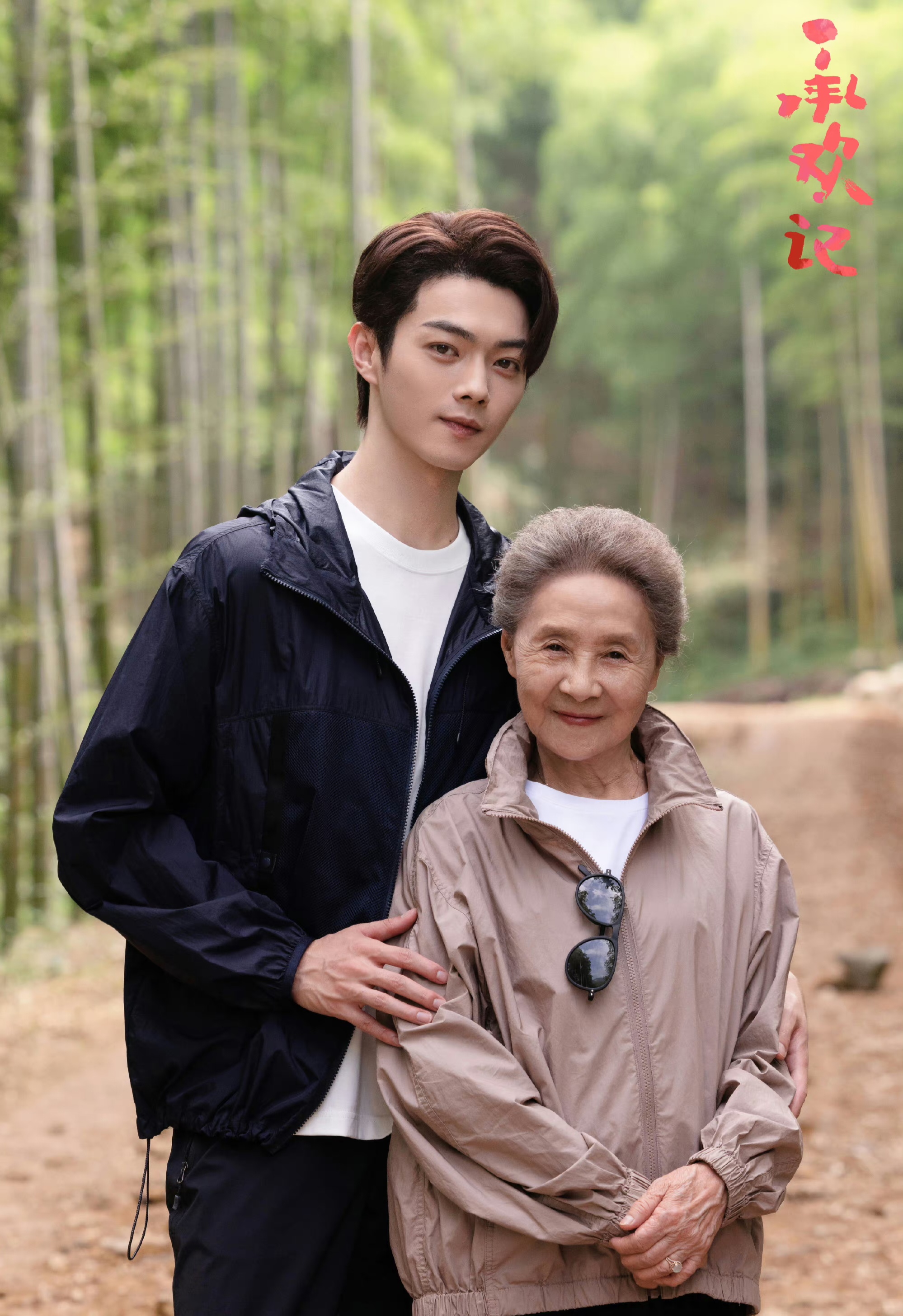 她是《流金岁月》中优雅的南孙奶奶《美好的日子》中温暖人心的齐