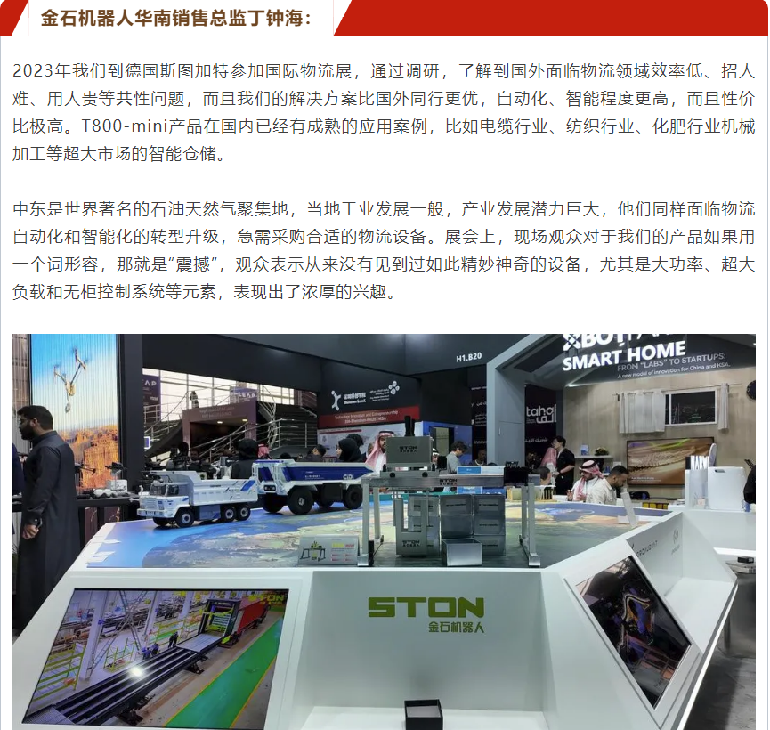 出海观察沙特市场藏着哪些机会我们跟这5家公司聊了聊