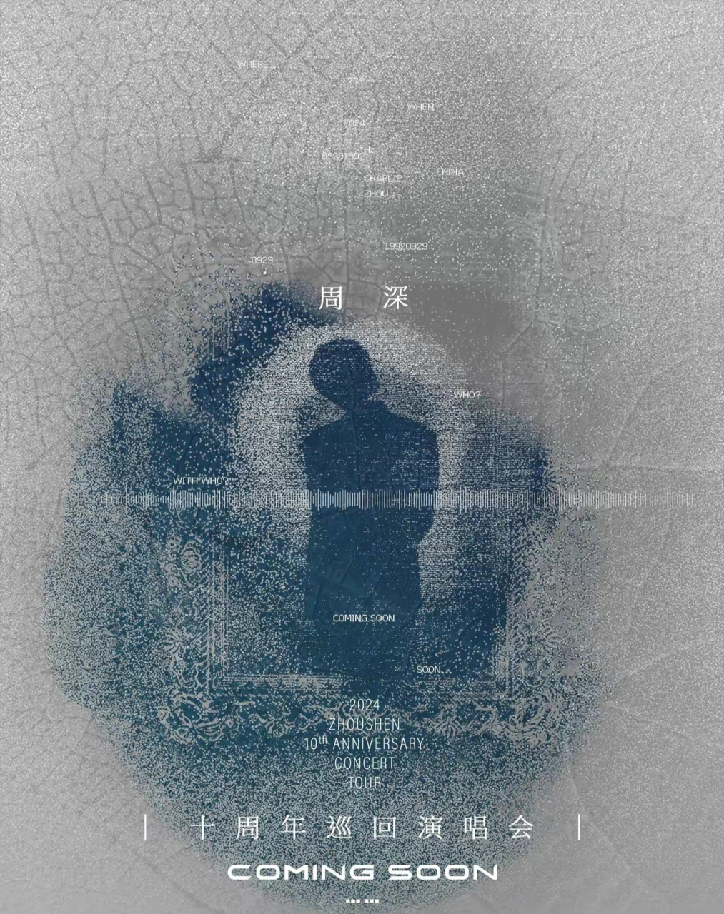 工作室公开了巡演预告海报,周深邀请歌迷共赴这场十年之约.