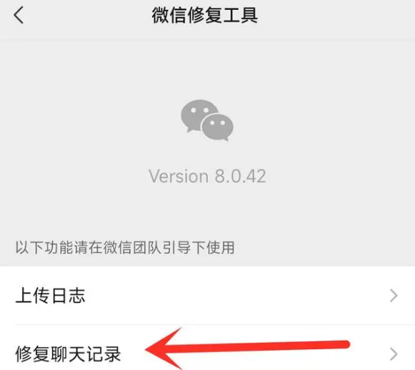 微信历史记录怎么恢复?3个方法,手把手教会你