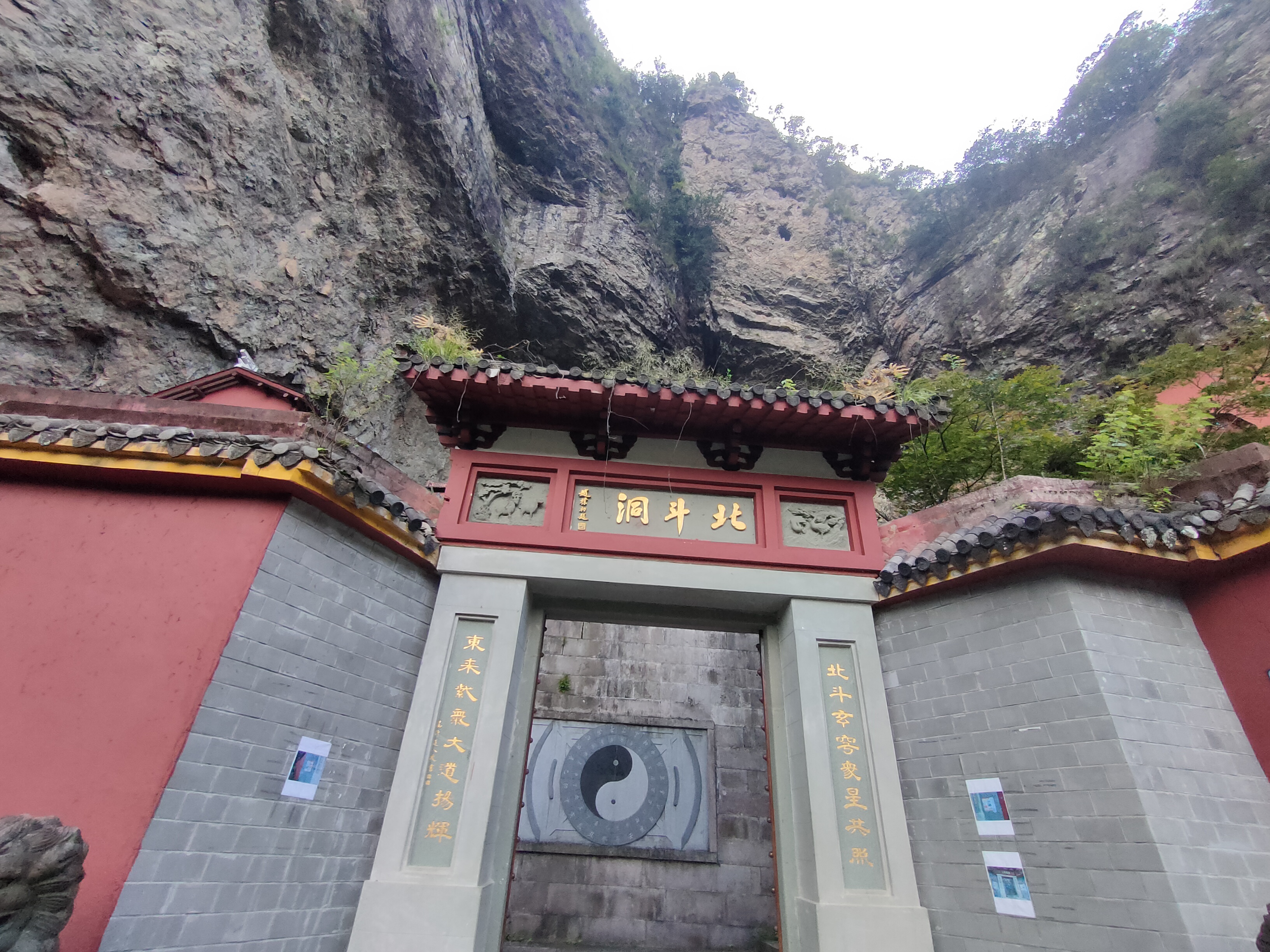 雁荡山北斗洞上岩壁有大蝠之形,洞口俯视亦有岩似大蝠飞升,洞顶有横石