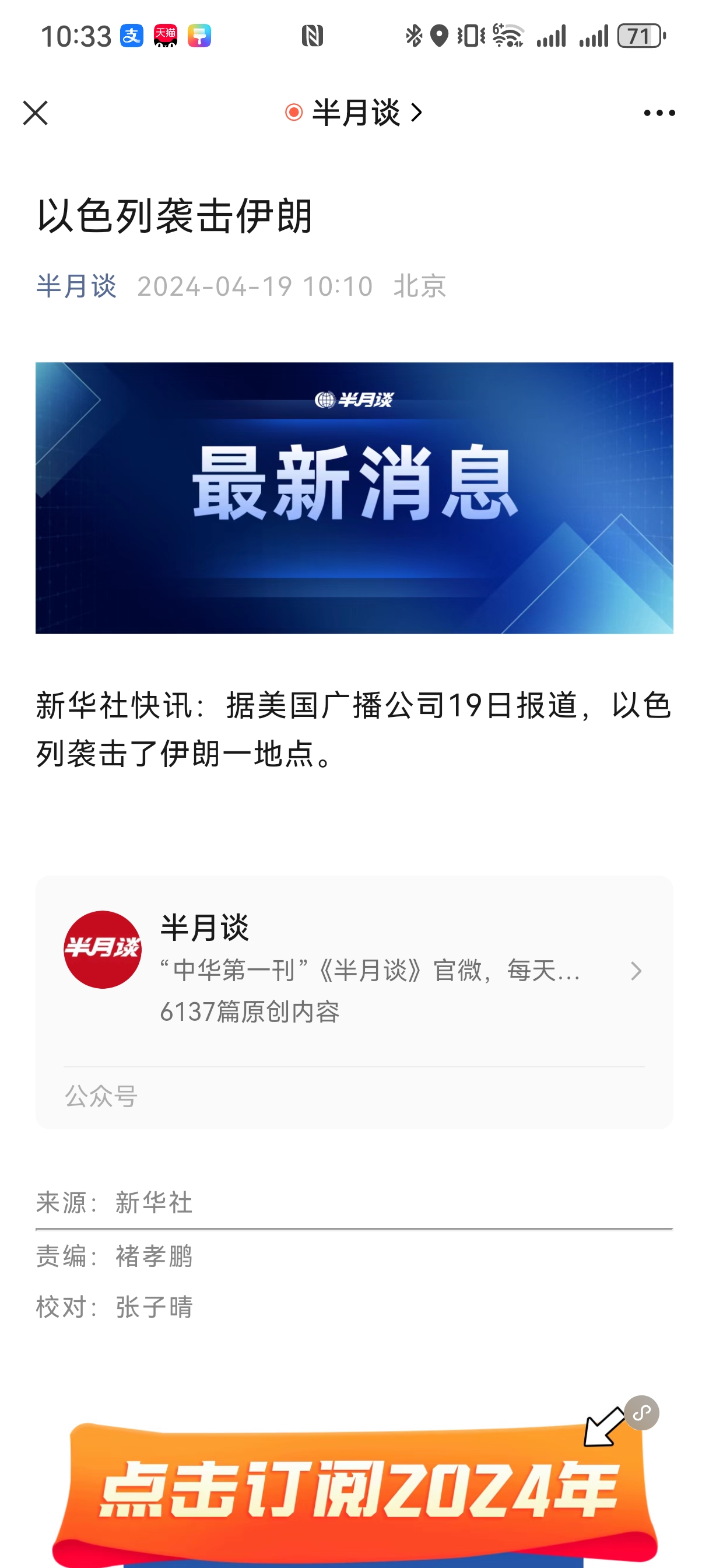 环球时报是官方媒体吗(环球时报是官方媒体吗?)