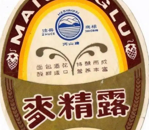 七十年代,饮料记忆,滋味怀旧,共饮情感,口中时光,珍藏岁月