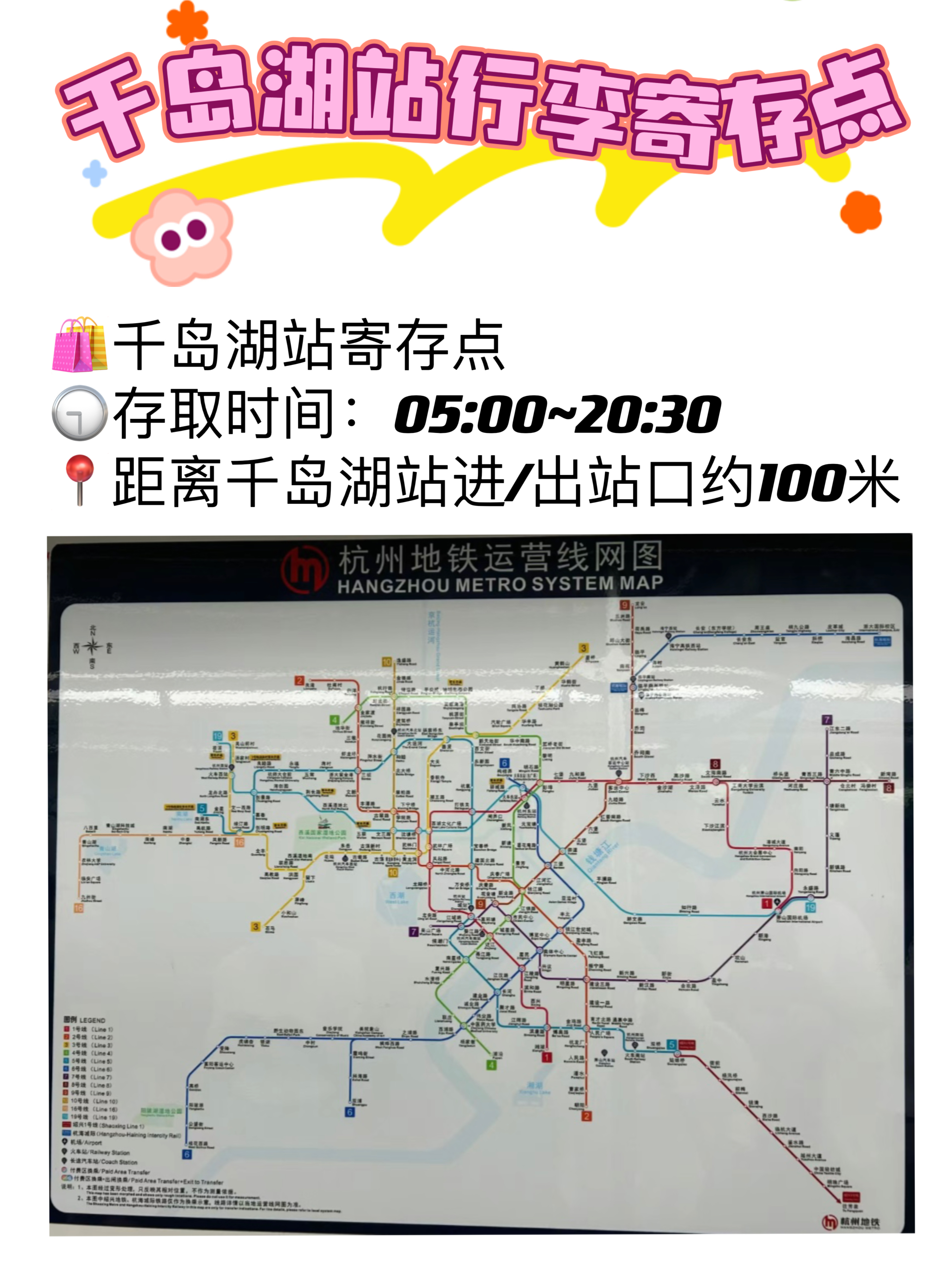 杭州千岛湖站行李寄存点,千岛湖站快速进站攻略,千岛湖打卡景点