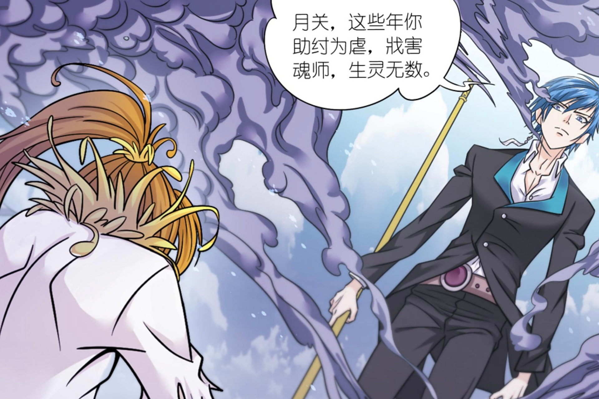 《斗罗大陆》第346话,菊斗罗惨遭剑,唐三重创!