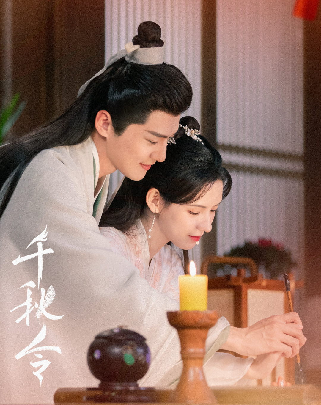 张予曦,佟梦实领衔,《千秋令》演绎绝美仙侠恋!