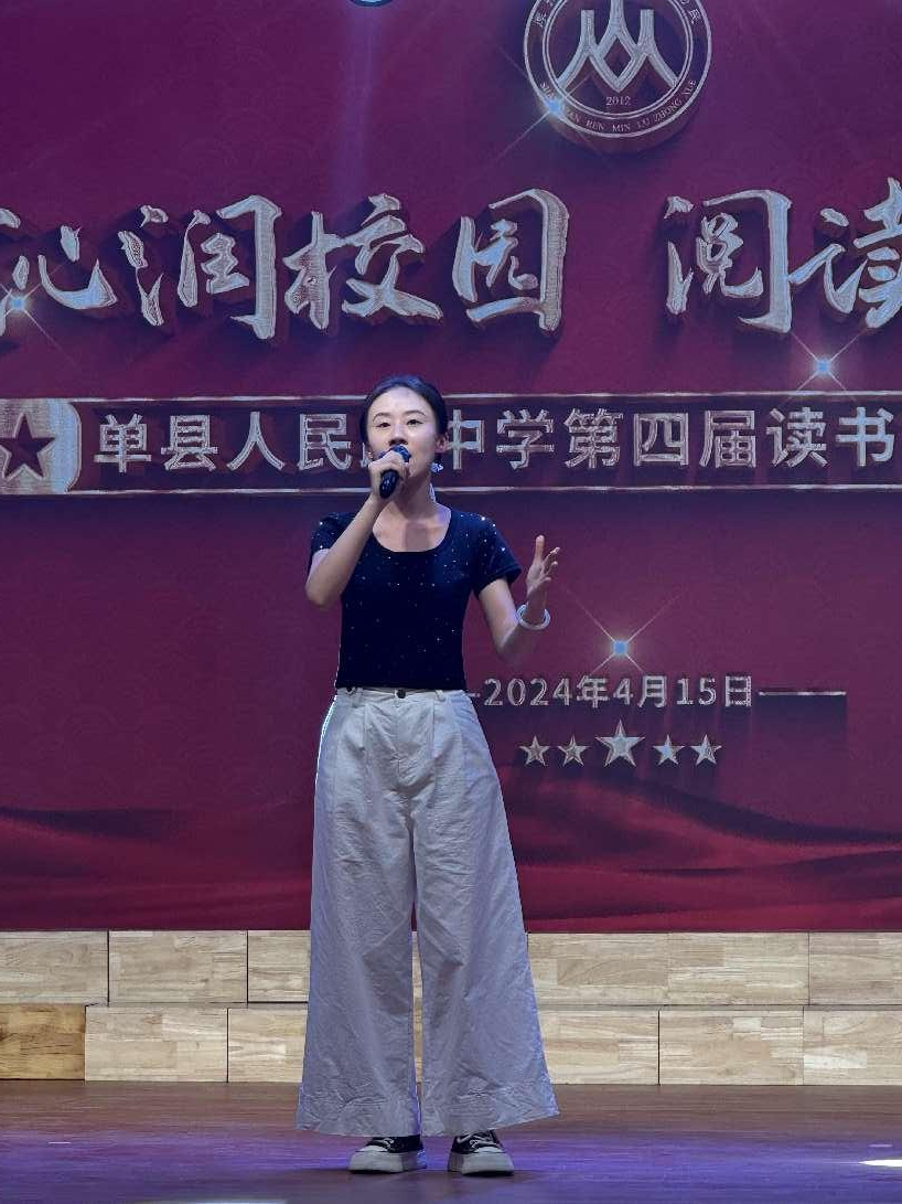 单县人民路中学第四届读书节系列活动正式启动
