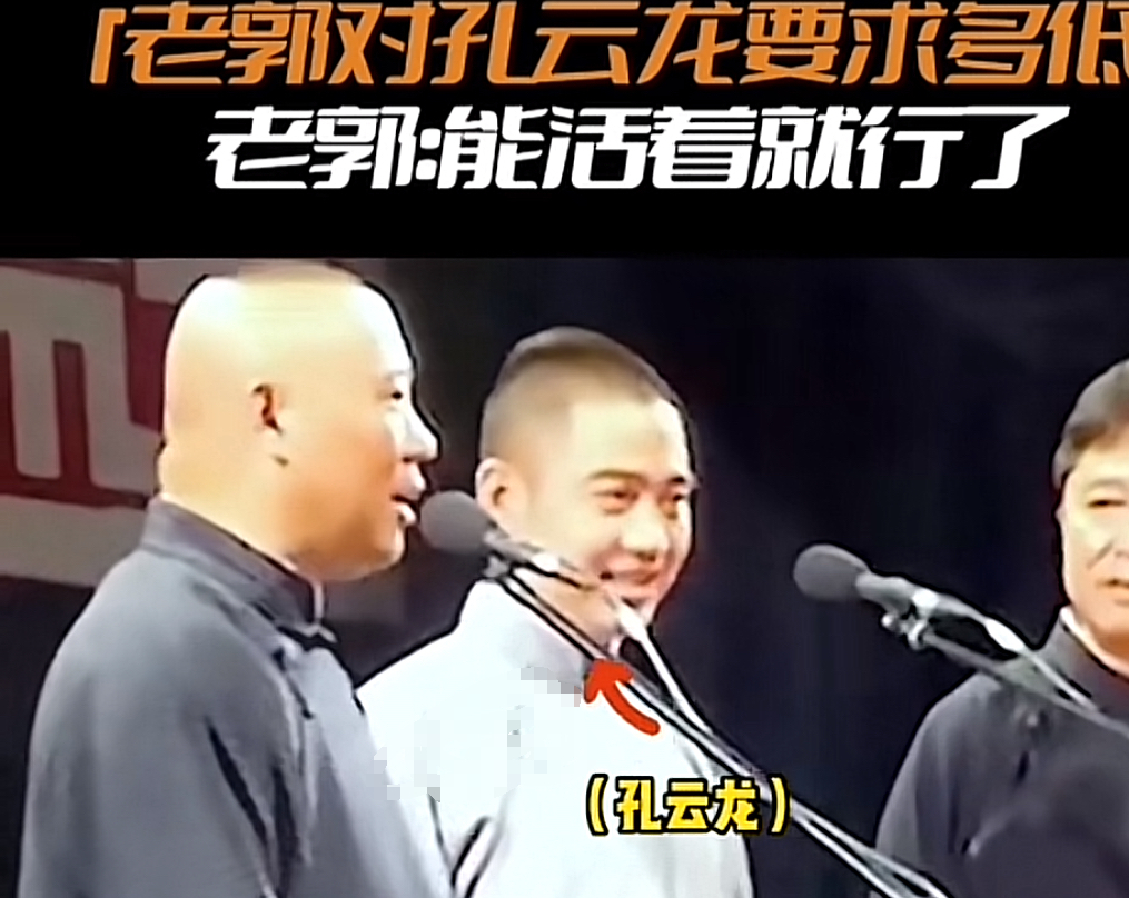 新书售卖会上,郭德纲脱口而出最满意徒弟,不怕得罪其他徒弟吗?