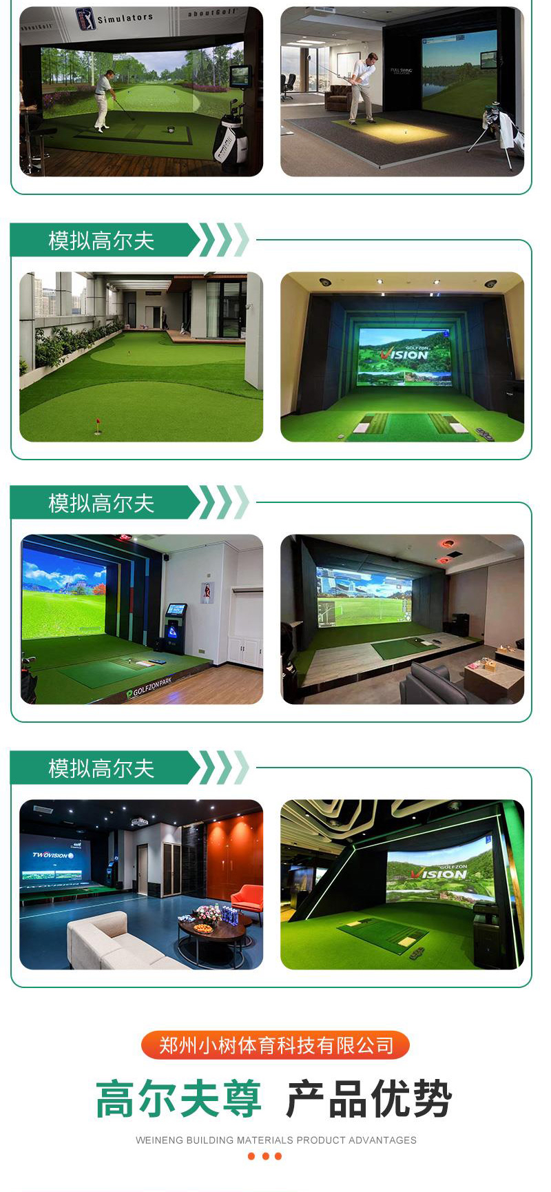河南高尔夫尊golfzon