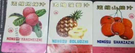 七十年代,饮料记忆,滋味怀旧,共饮情感,口中时光,珍藏岁月