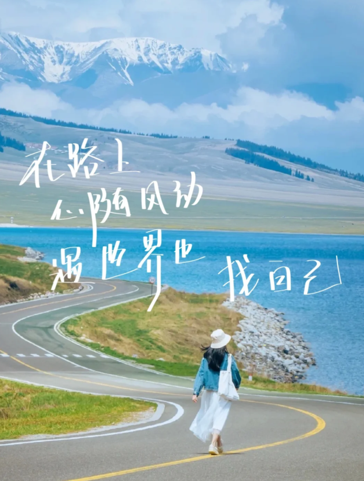 五一出游发圈文案提前收藏了