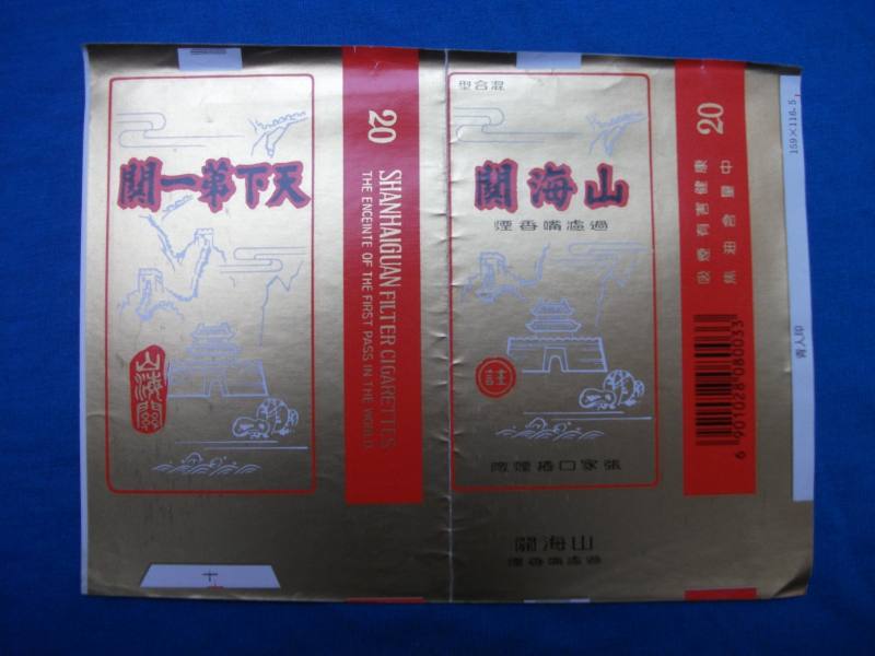 回顾人人都知道老牌香烟但这些被称为艺术品的老烟标你见过吗