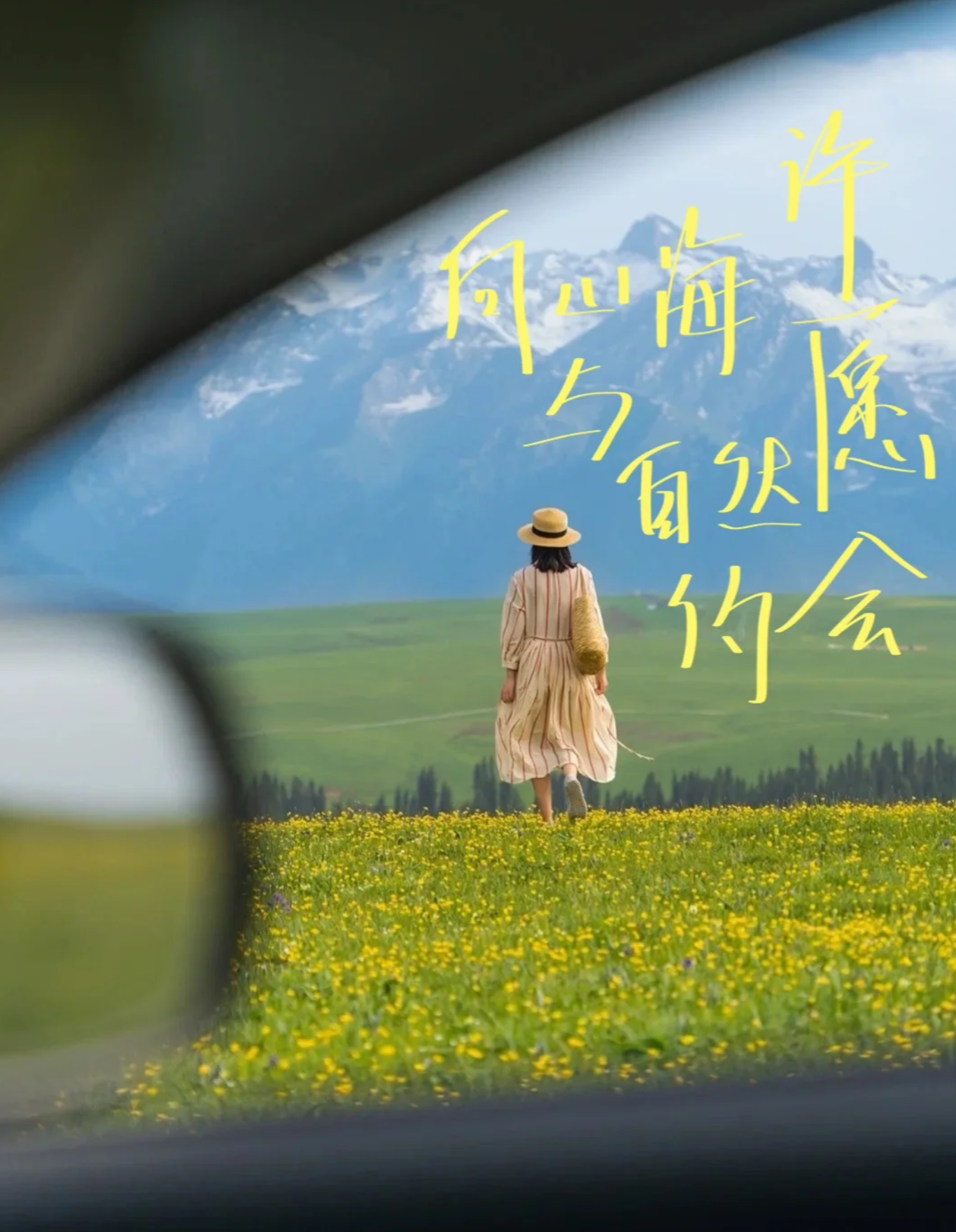 五一出游发圈文案提前收藏了