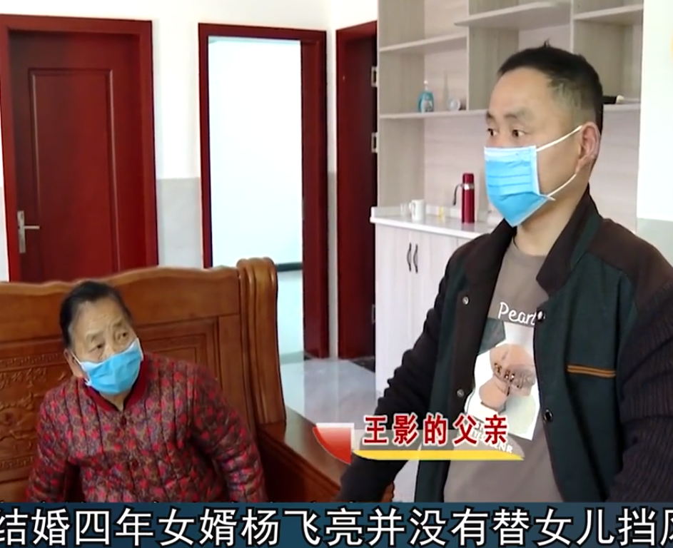 但其实是王影在嫁给杨飞亮时,便已经怀有身孕了,所以才导致即便当时