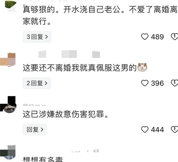 丈夫被妻子泼开水后续:知情者揭内情,原因曝光,丈夫提出离婚