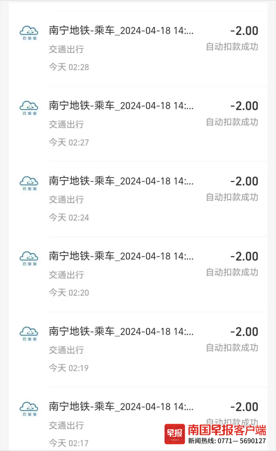 南宁做手机APP流水 baijiahao.baidu.com