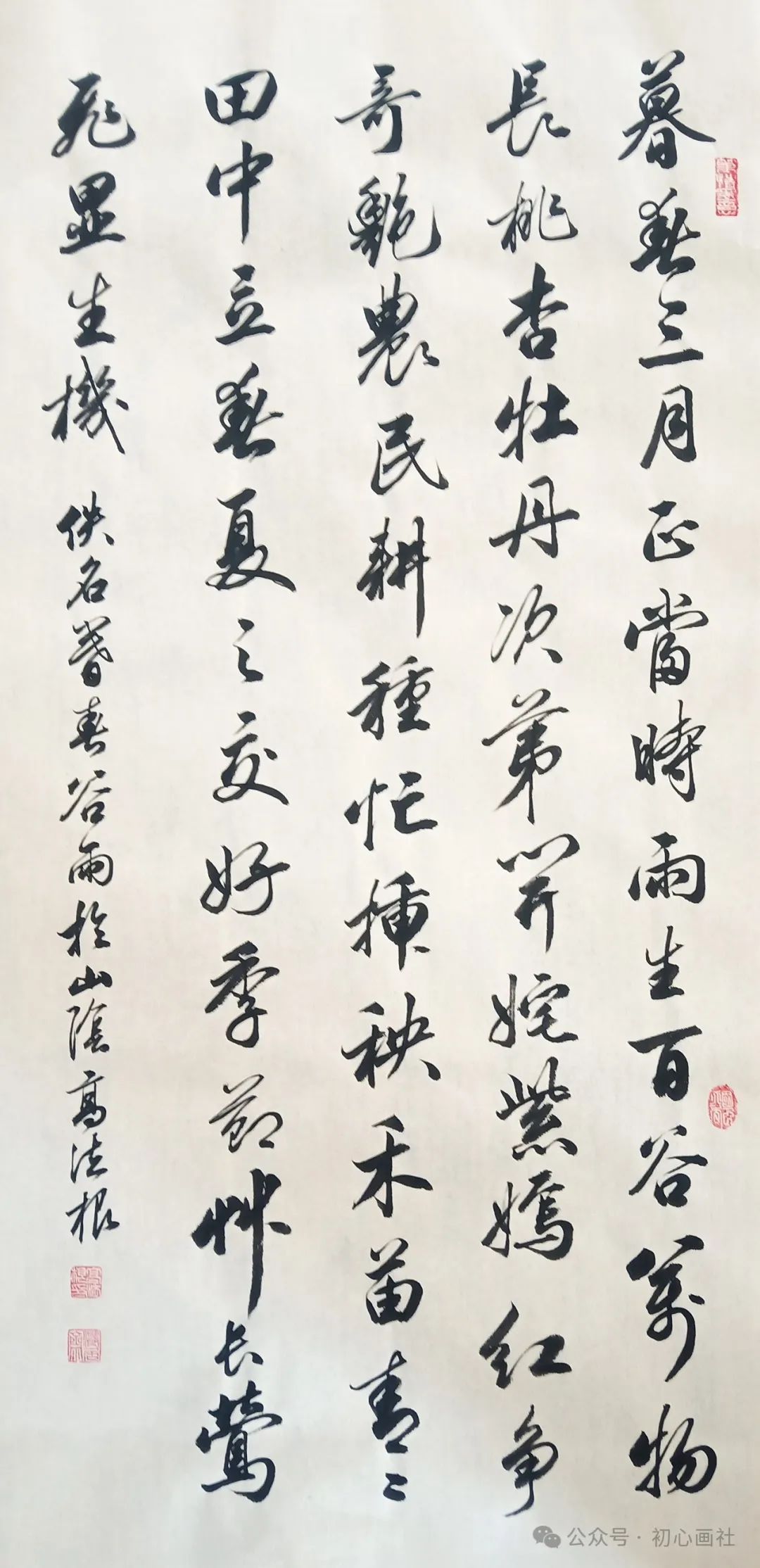 优秀作品展(第925期)(初心画社)