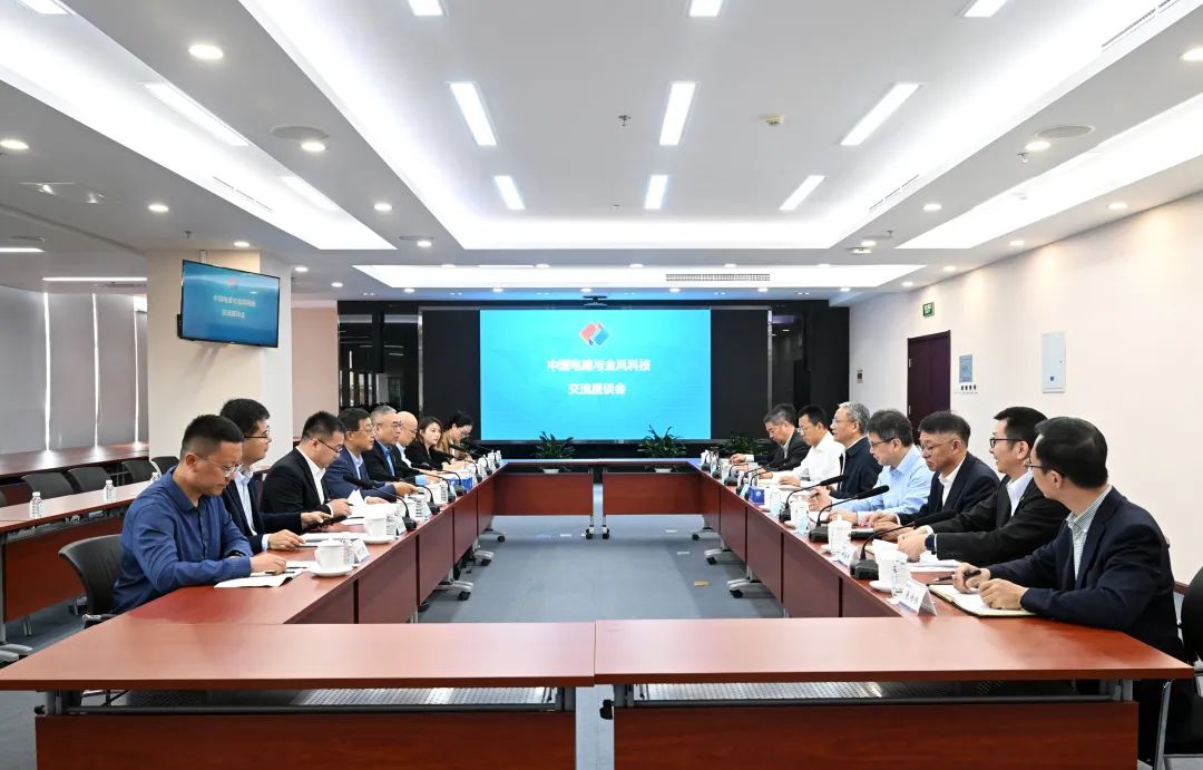 王斌与金风科技董事长武钢会谈