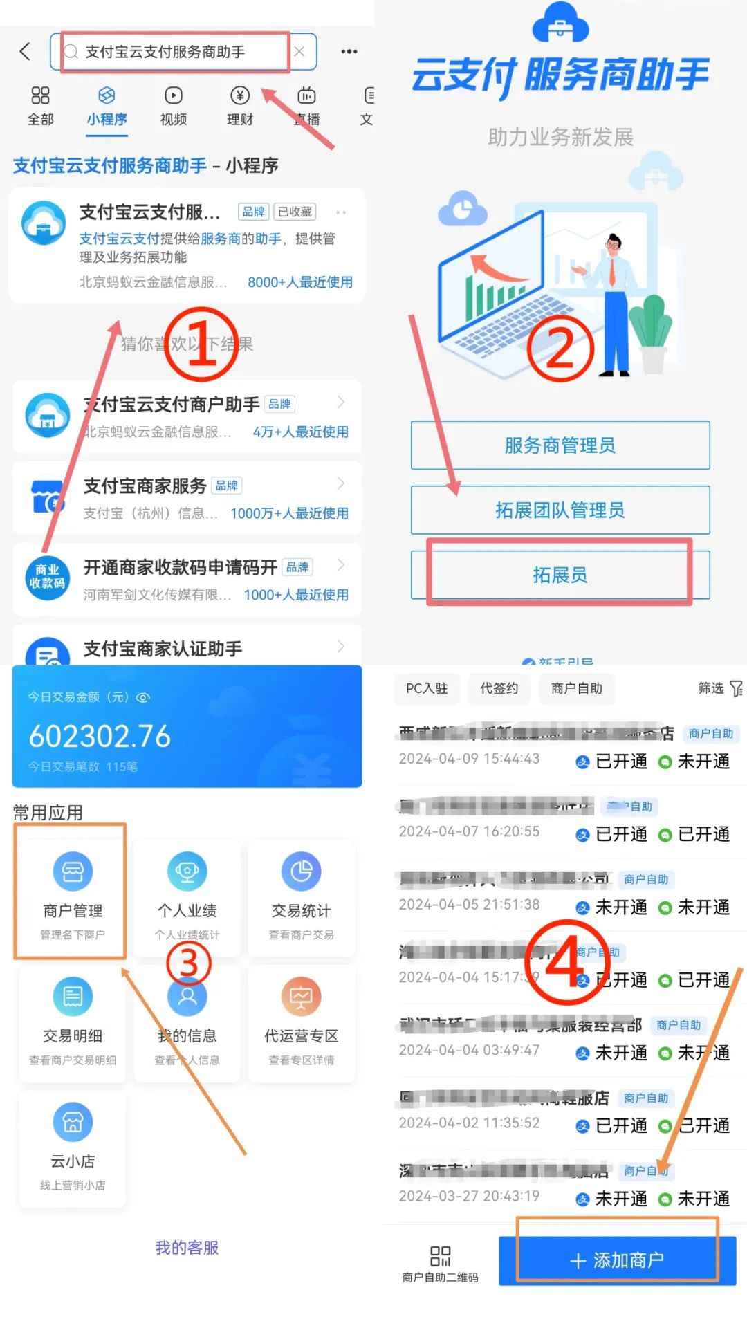 怎么用虚拟手机号注册支付宝 怎么用虚拟手机号注册支付宝