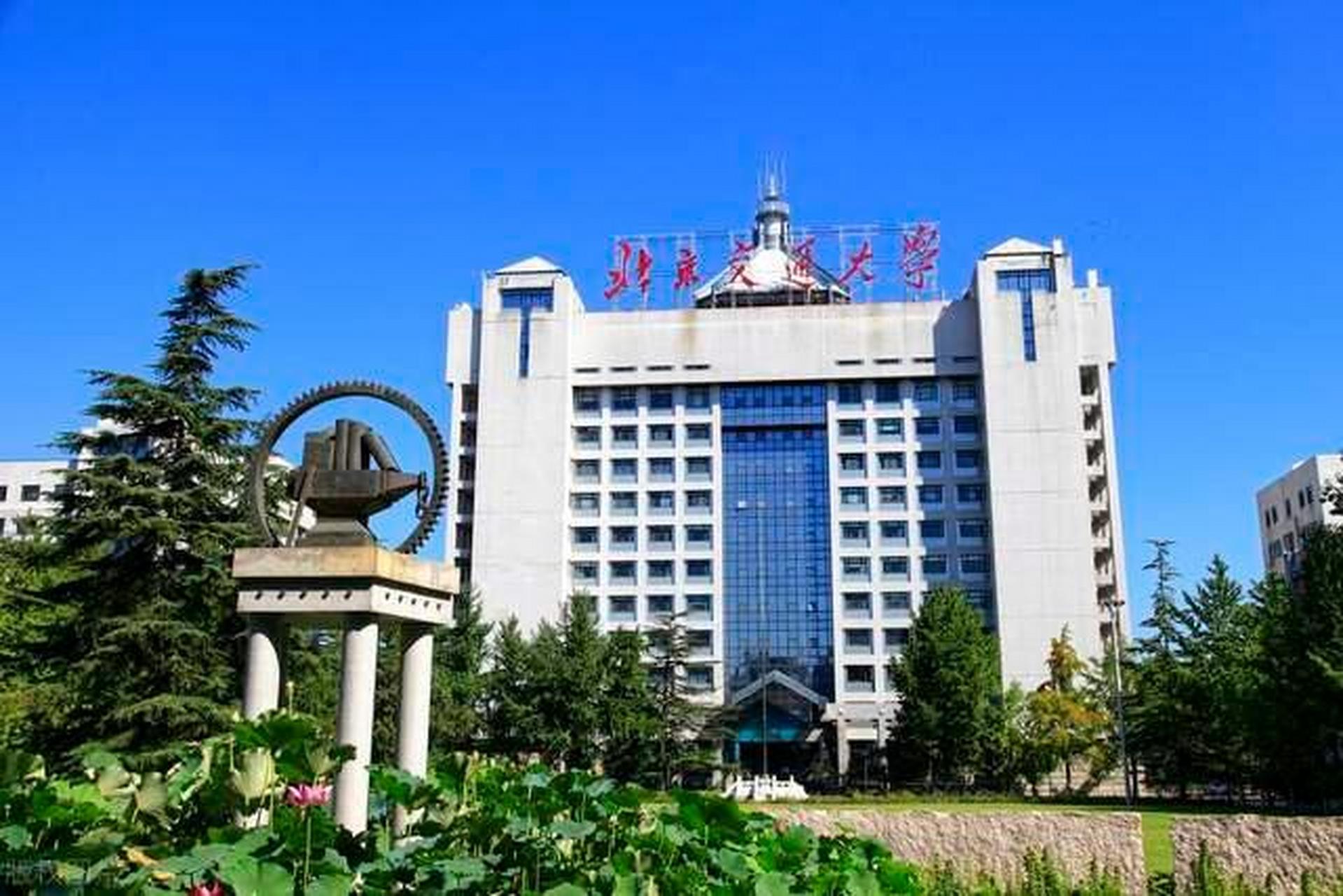 北京交通大学威海校区
