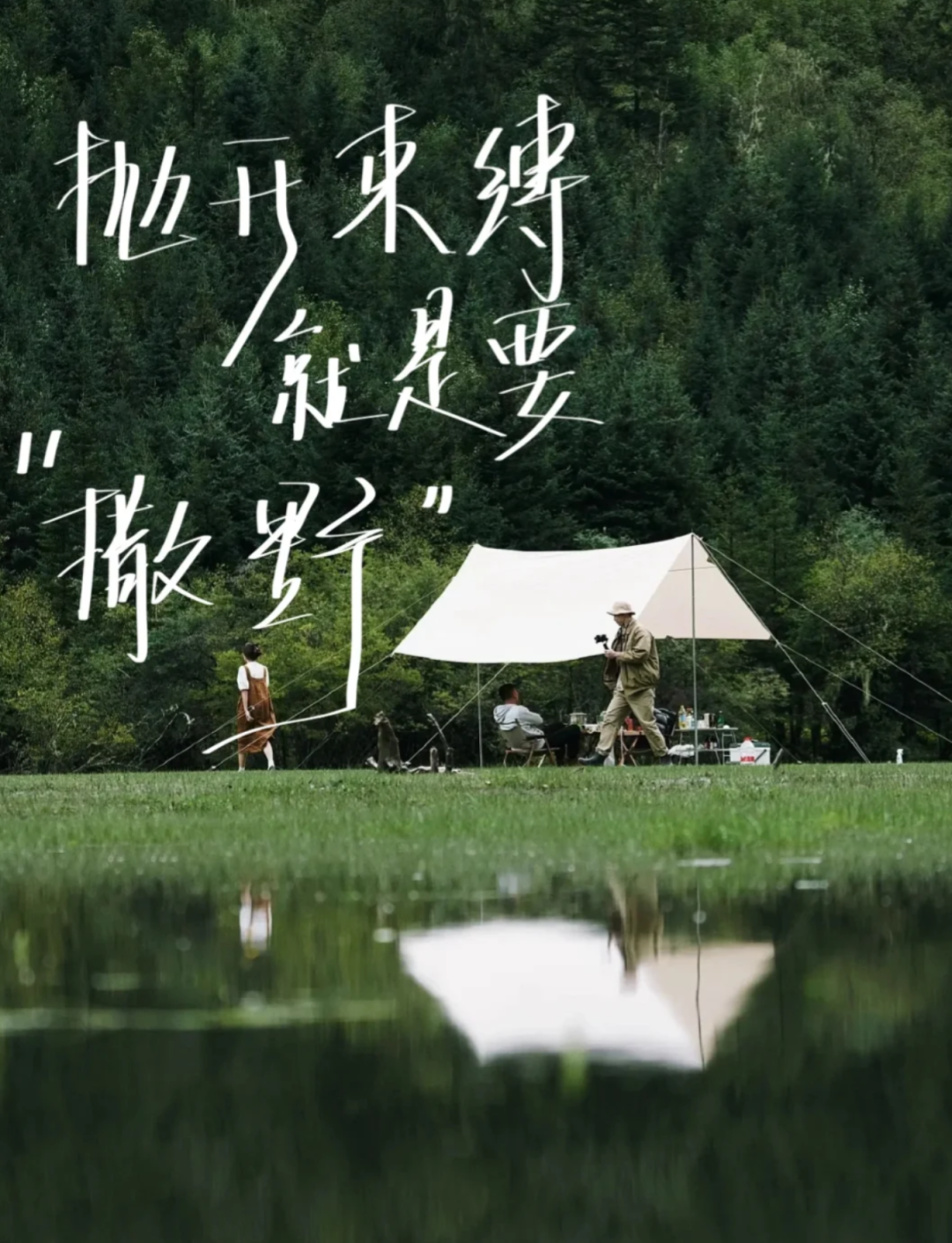 五一出游发圈文案提前收藏了