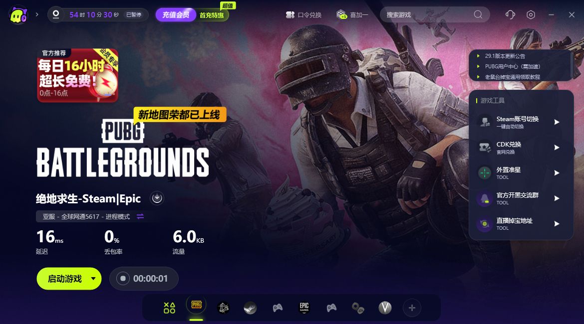 pubg绝地求生打完后很久弹不出大厅/打完一局总是掉游戏解决办法