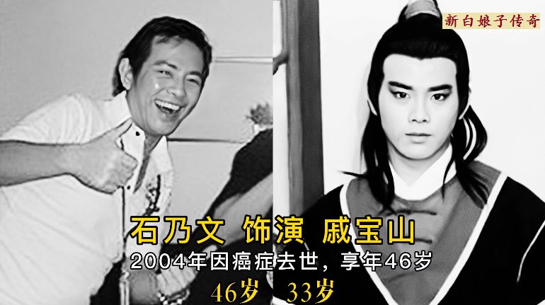 回顾《新白娘子传奇》演员现状,白福多年未变,法海已逝四年