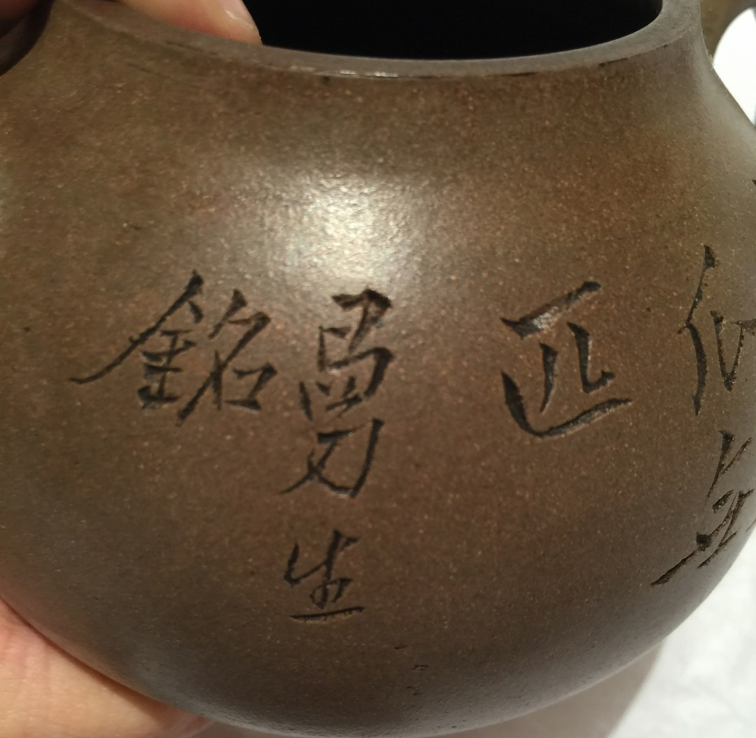 新的创作茶器典《玉成窑》|文人紫砂兴起:(2)中兴者陈曼生