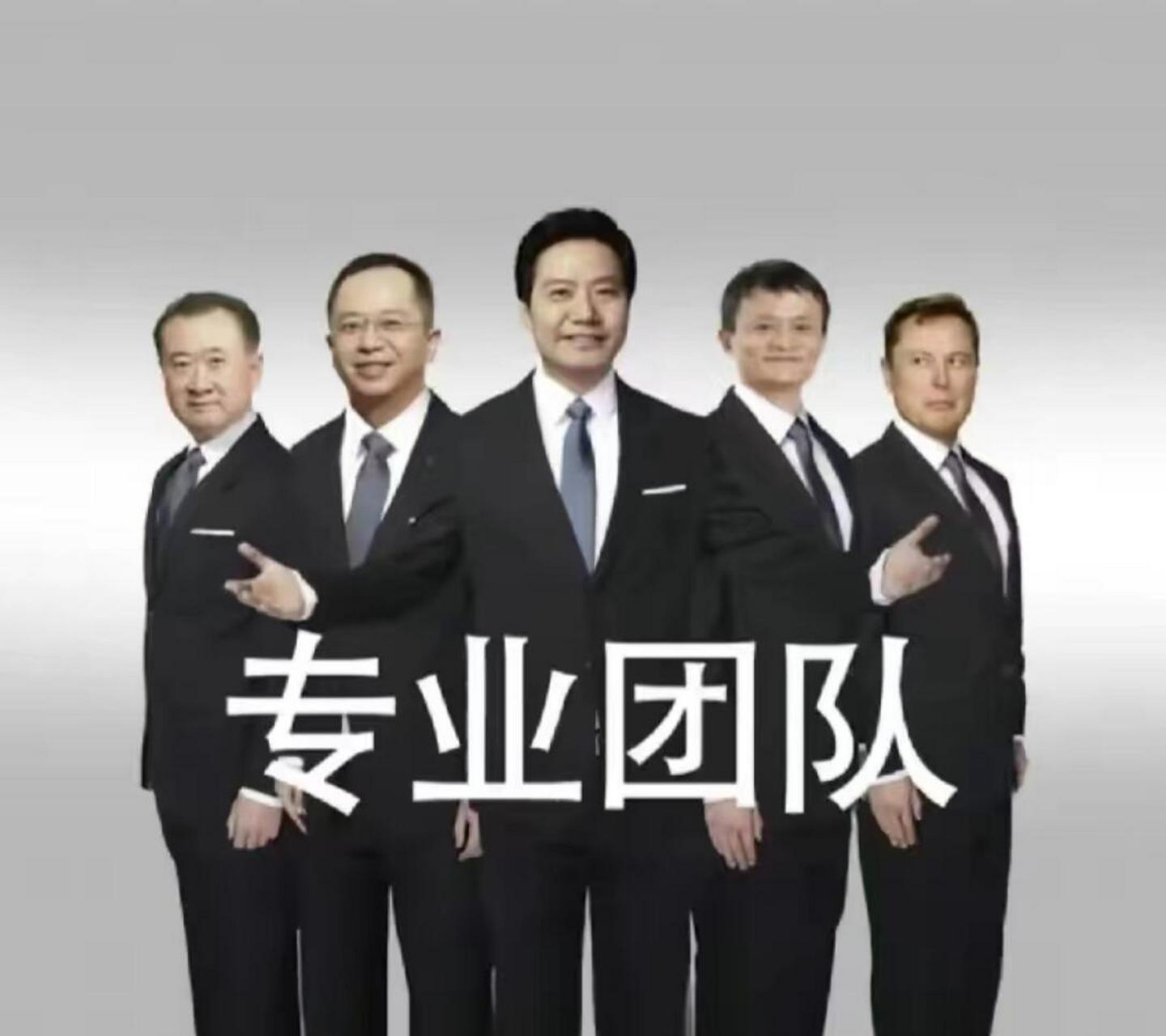 有人说如果这五个人组建一个公司,能不能和华为杠一杠