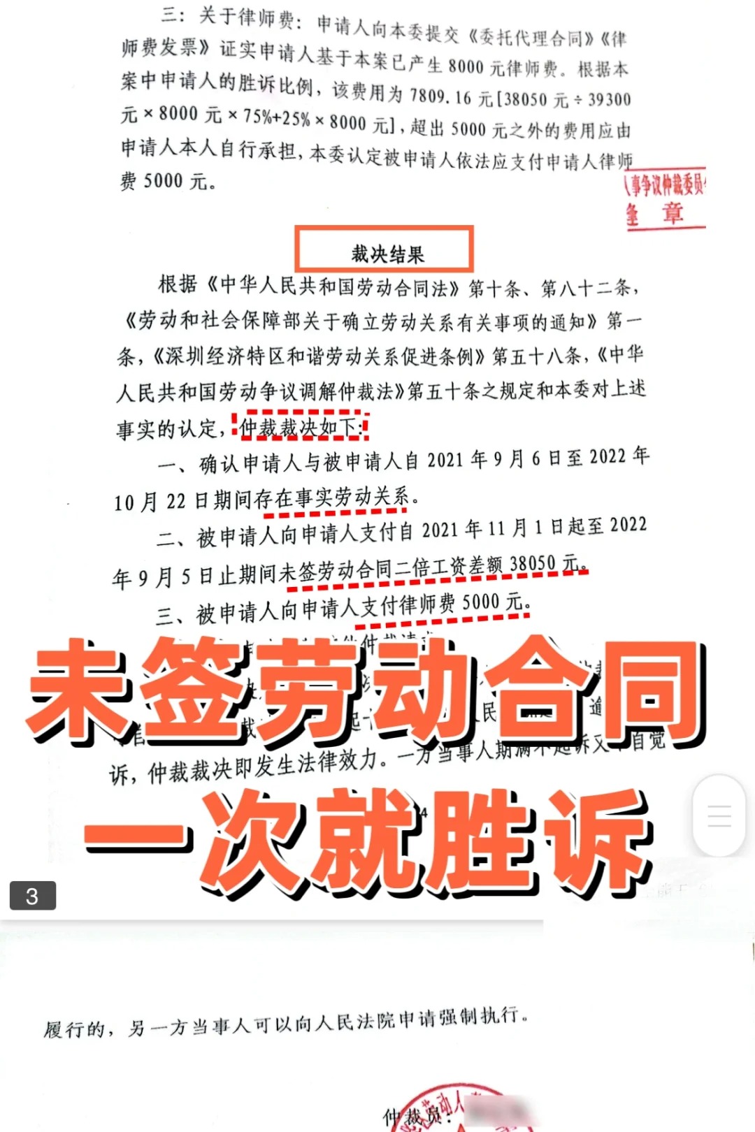 入职没签劳动合同怎么才能拿赔偿,需收集哪些证据?