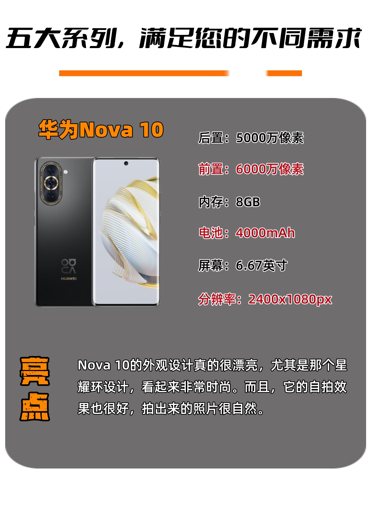 华为手机:五大系列,各具特色,满足您的不同需求   华为p50:时尚与性能