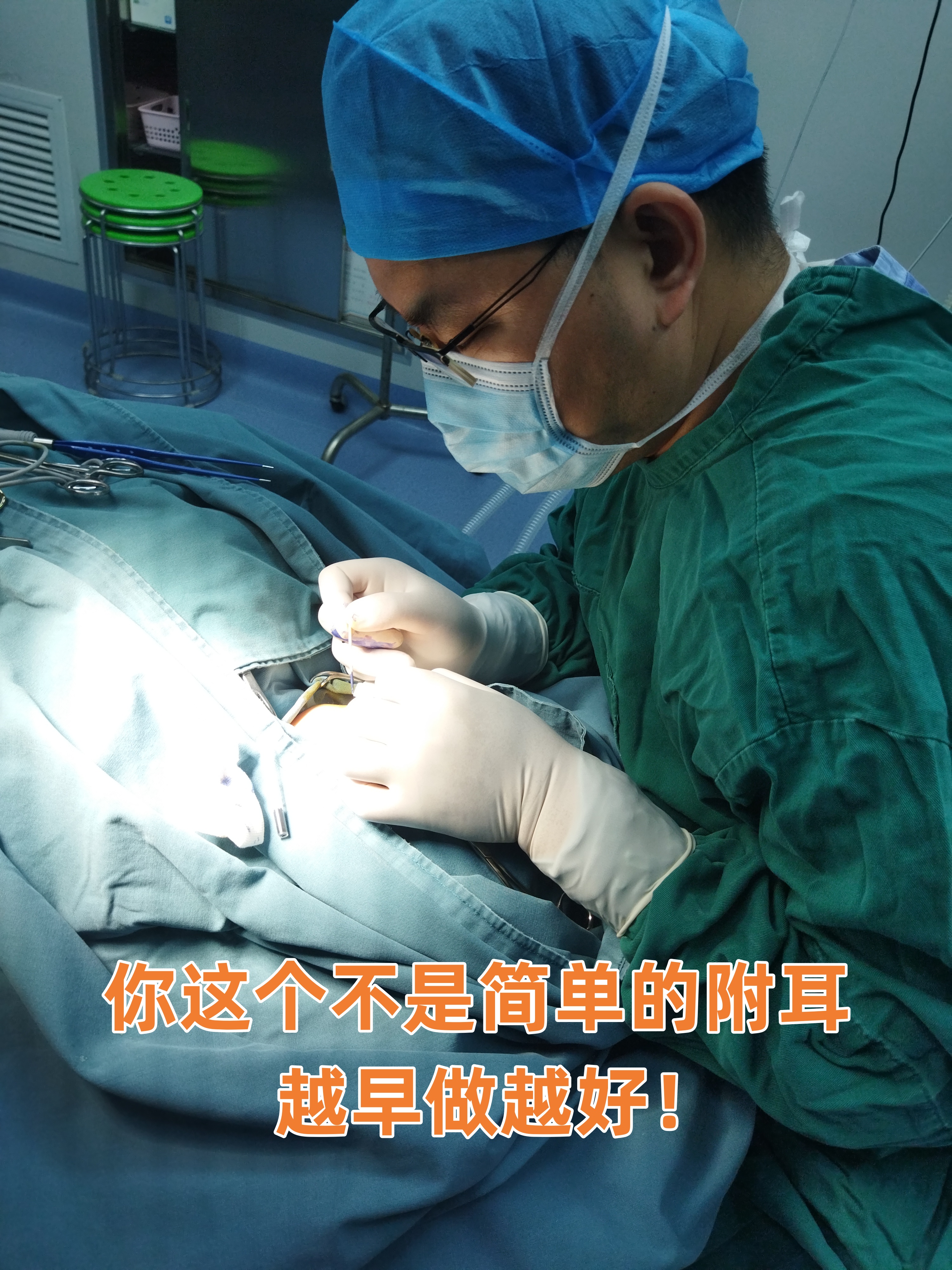 你这个不是简单的附耳越早做越好
