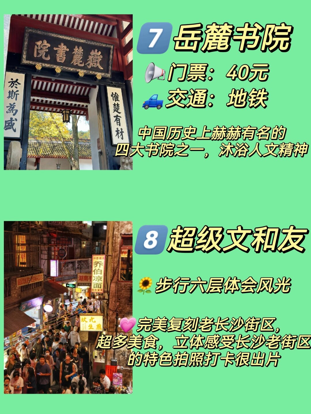 湖南长沙十大必去景区   橘子洲头:  伟人风范,青年雕像,湘江波澜壮阔