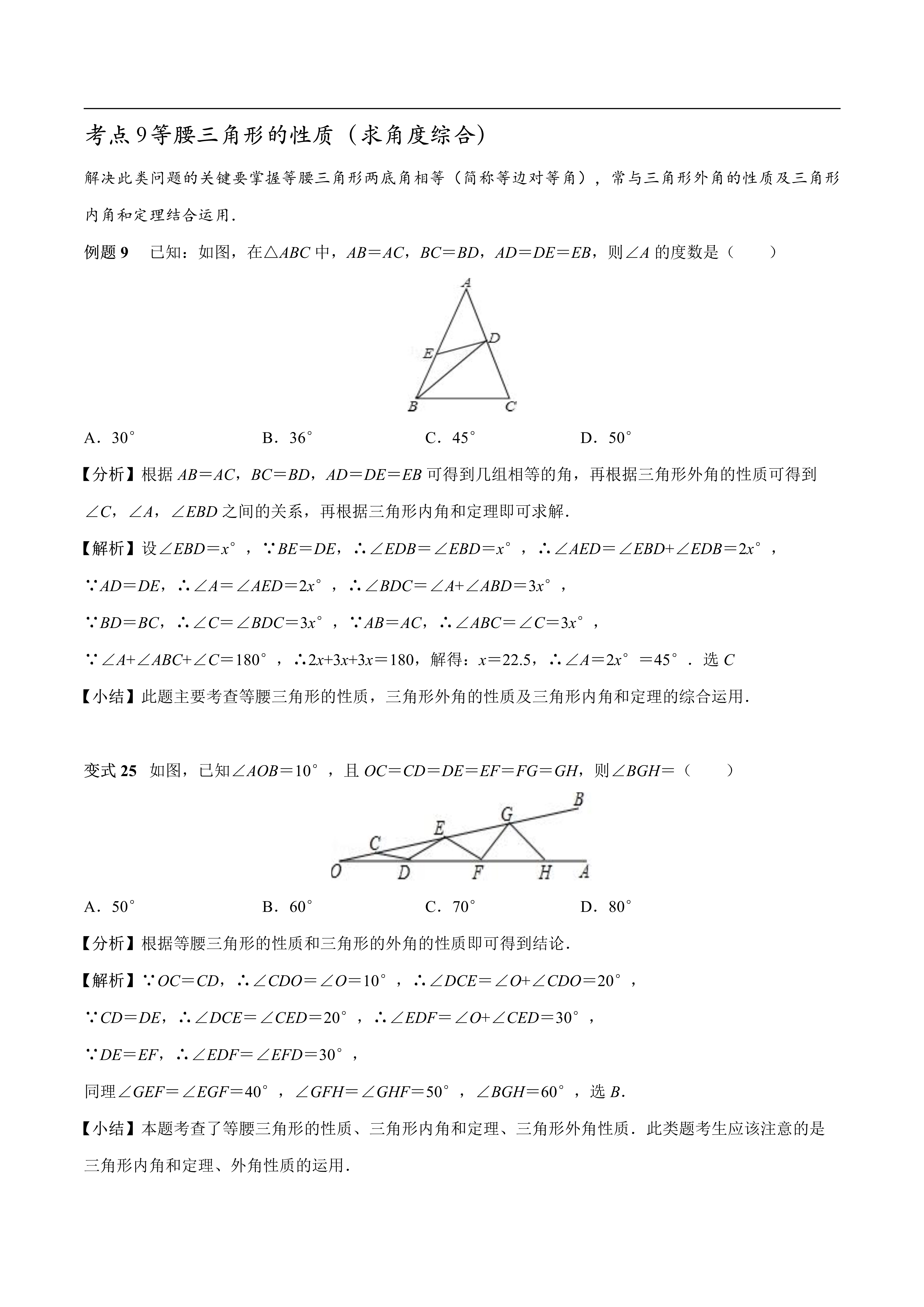 此题难度适窒叨蔚 定义垂直线段最短的定义线段垂直角平分线上的点到