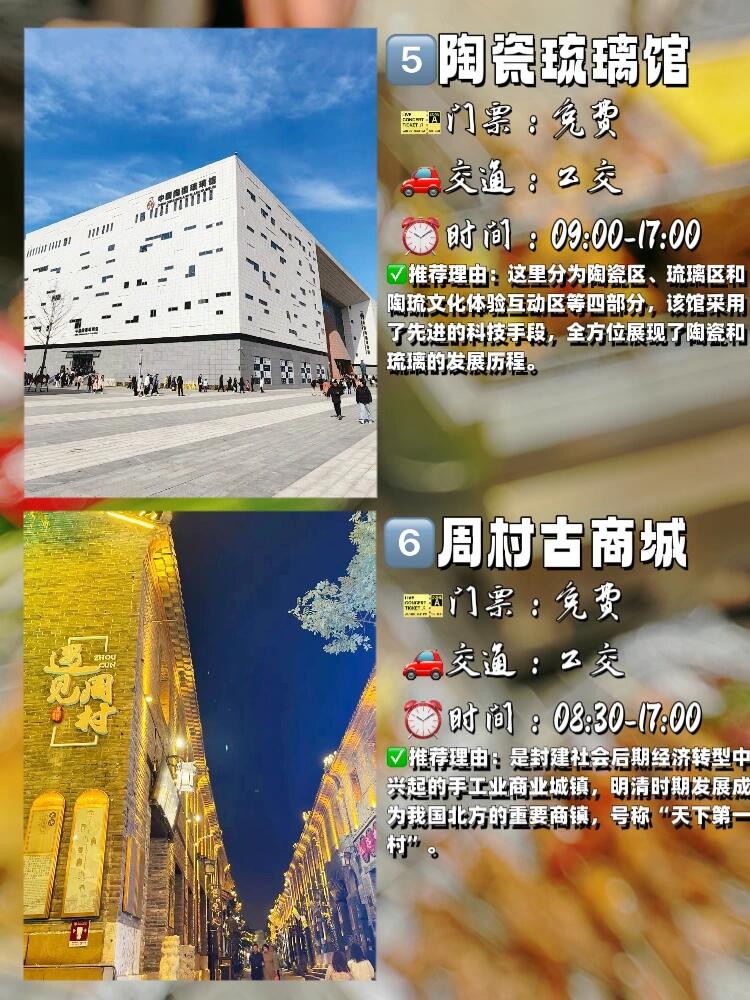 今天,我为你精心策划了一条淄博旅游路线,让你轻松畅游!