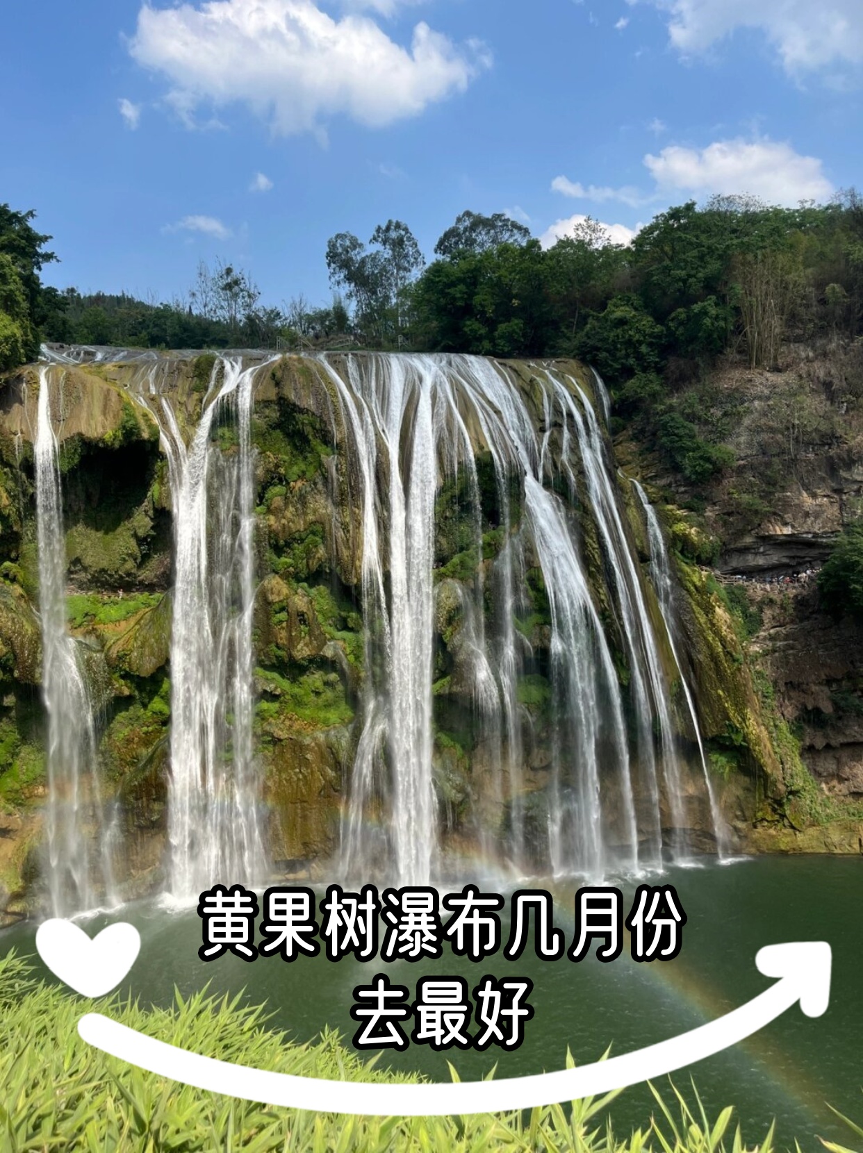 黄果树天气