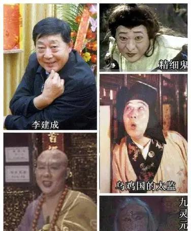 西游记"万能演员"李建成,一人饰演20多个角色,欠他一个影帝