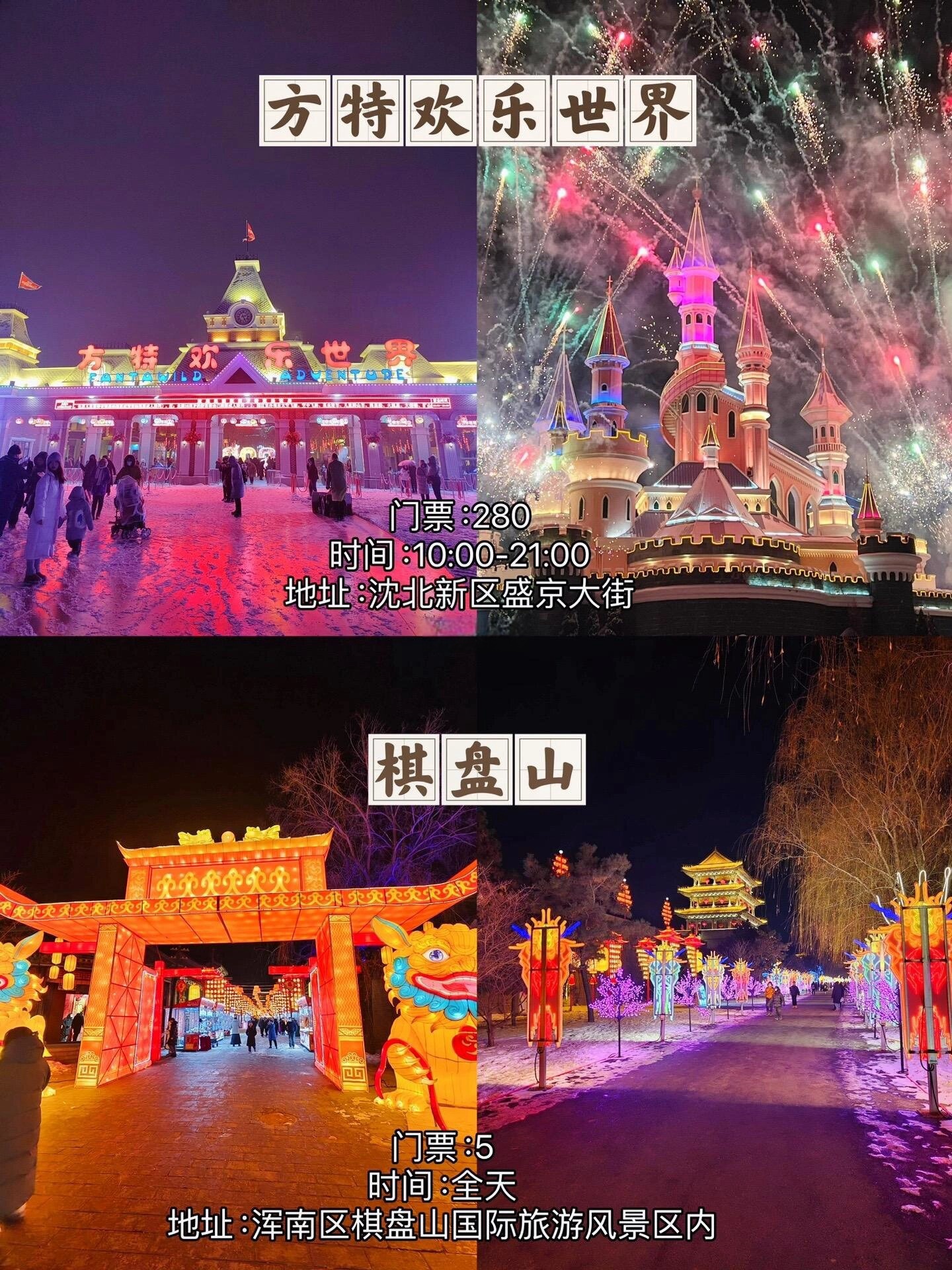 1,沈阳故宫 门票:50 时间:09:00-16:30(周一不开放) 地址:沈河区