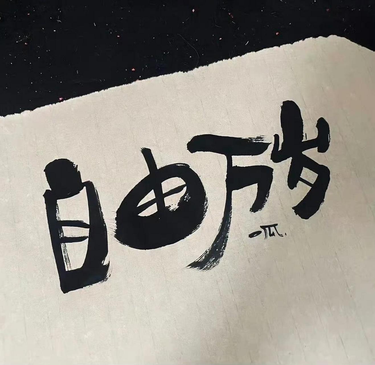 简单文字朋友圈背景图更新啦#朋友圈背景