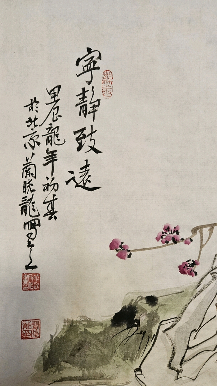 艺术当代|兰晓龙写意人物《宁静致远》138*68cm#艺术# #收藏# #国画