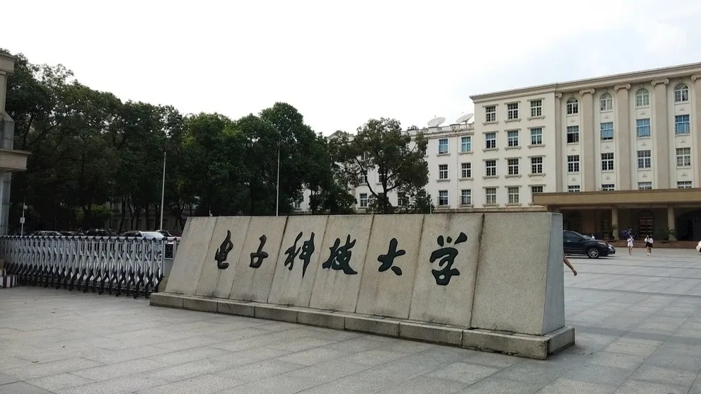 河南电子科大这个事!电子行业带头大哥成电,扛把子西电点头同意了