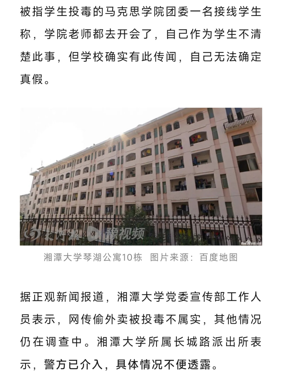 湘潭大学网(湘潭大学网络安全学院)